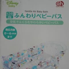 Disney babyベビーバスのサムネイル