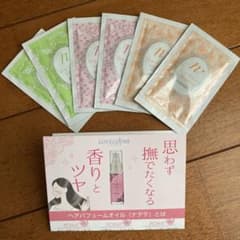 ナデテ　ヘアパヒュームオイル　サンプルのサムネイル