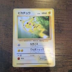 ピカチュウ_「トヨタオートキャンペーン」 プレゼントカード PROMO 第1世…のサムネイル