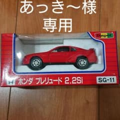 ★☆  あっき～様専用☆★ホンダプレリュードのサムネイル