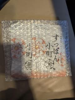 すっぽん小町のサムネイル
