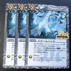 匿名配送 バトスピ ドリームハンド リバイバル 3枚 - メルカリ