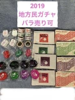 ゴールデンボンバー 2019年ツアーガチャ 地方民 セット - メルカリ