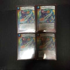 デュエルマスターズ フェアリーシャワーのサムネイル