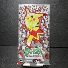 ポケットモンスター めざせポケモンマスター 松本梨香 CD ポケモン言えるかなのサムネイル