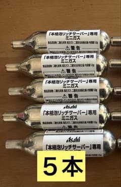 Asahi アサヒビール 本格派リッチサーバー専用ミニガス 20本 アサヒドラフターズ 本格泡リッチサーバー専用 ミニガス 5本セット