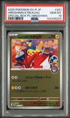 PSA8 9 10 ポケモン ババ抜きピカチュウ コンプリートセット | Buyee