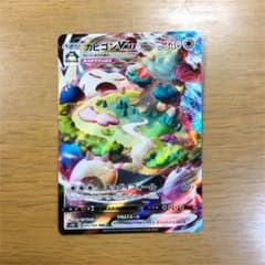 ポケモンカードゲーム　カビゴンVMAXのサムネイル