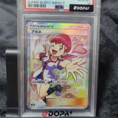 最安値【psa10 】アカネ SR サン&ムーン 超爆インパクト 101/095