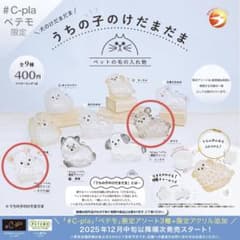 うちの子のけだま玉 チワワ白黒セットのサムネイル