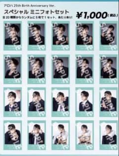 超特急 アロハ 生誕ミニフォト コンプ - メルカリ