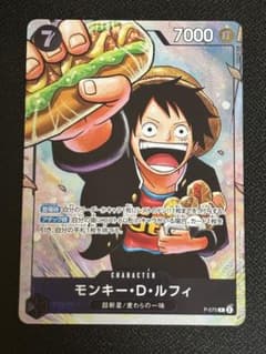 モンキー・D・ルフィ 最強ジャンプ5月号 応募者全員大サービス