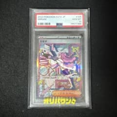 PSA10】ミモザ SAR 105/078 極美品 - メルカリ