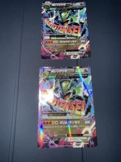 MレックウザEX 2枚セット 006/018のサムネイル
