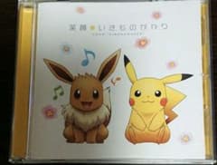 いきものがかり 「笑顔」CDのサムネイル