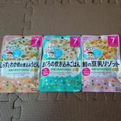 和光堂 グーグーキッチン 7月頃からのサムネイル