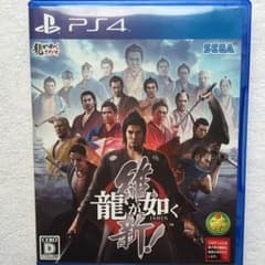 PS4 龍が如く 維新 送料込みのサムネイル