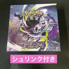 新品未開封】アビスアイ 1BOX シュリンク付 - メルカリ