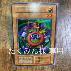 遊戯王 時の魔術師 初期のサムネイル