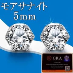 最高品質人工ダイヤ モアサナイト 5mm ピアス 6爪 - メルカリ