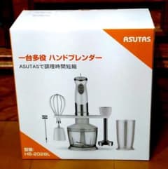 ASUTAS ハンドブレンダー HB-2028Lのサムネイル