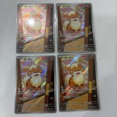 ストームエメラルダ　ガーディ　ARのサムネイル