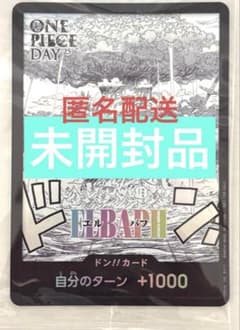 未開封】 ドンカード エルバフ プロモカード ワンピースデイ 2025