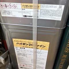 日本ペイント ハイポン20ファイン グレー 18kg 錆止め塗料のサムネイル