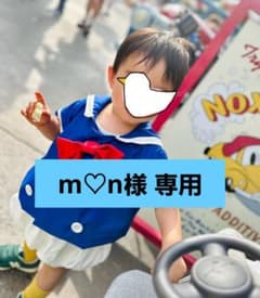 m♡n様専用のサムネイル