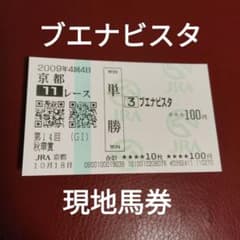 ブエナビスタ 第14回 秋華賞 3着 現地馬券 安藤勝己 - メルカリ