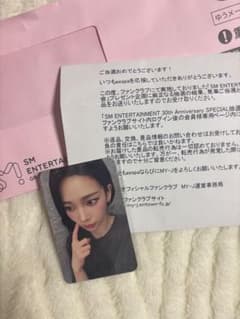 aespa カリナ トレカ 抽選 - メルカリ