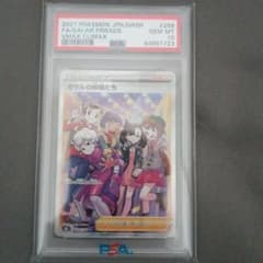 T*す様 PSA10 ガラルの仲間たち SR S8b VMAXクライマックス PSA10】ガラルの仲間たち SR S8b VMAXクライマックス 258 - メルカリ
