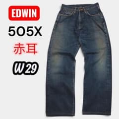 EDWIN 505X 레드 귀 세르비치 W29 농감 데님 Y2K 5505
