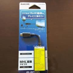 ELECOM MHL変換アダプタのサムネイル
