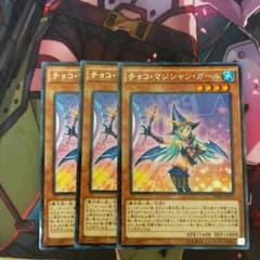 遊戯王 チョコ・マジシャン・ガールのサムネイル