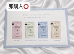 ドモホルンリンクル 基本4点セット サンプル 1回分のサムネイル