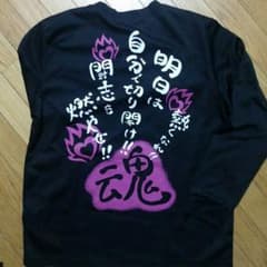 きよ様専用 バスケの長ぞでTシャツのサムネイル