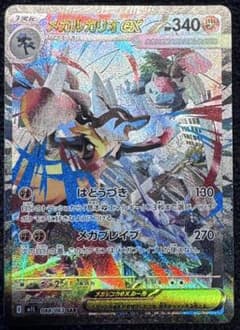 メガルカリオex SAR - メルカリ