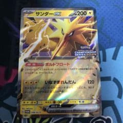 サンダーex プロモ　CL横浜上位賞のサムネイル