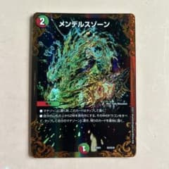 メンデルスゾーン　UGC メンデルスゾーン UGC - メルカリ