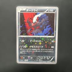 ダークライ CP5 幻·伝説ドリームキラコレクション 023/036 - メルカリ