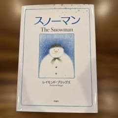 スノーマンのサムネイル
