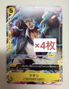 Vジャンプ7月号特大号　付録　 ワンピースカードゲーム 黄 クザン　30枚 Vジャンプ7月号特大号 付録 ワンピースカードゲーム 黄 クザン 4枚