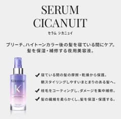 ケラスターゼ　ブロンドアブソリュ　セラムシカニュイのサムネイル