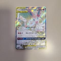 サーナイト＆ニンフィアGX SR SM9a ナイトユニゾン 061/055 SA - メルカリ