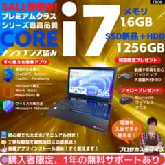 i7×16GB×新品SSD✨】東芝／豪華アプリ／すぐ使える✨TB06 - メルカリ