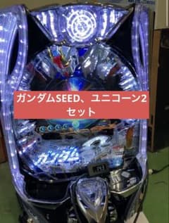 実機 三共 機動戦士ガンダムSEED ユニコーン ★ワイヤレスコントローラー付★ 実機 三共 機動戦士ガンダムSEED ユニコーン ☆ワイヤレス