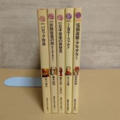 講談社現代新書の文庫本 • 5冊 /バラ売り可 - メルカリ