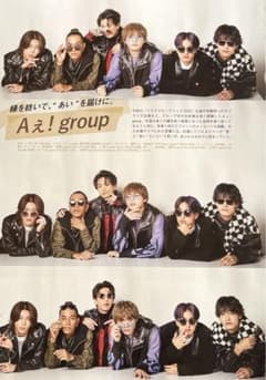 ステージナビ86  Aぇ！groupのサムネイル