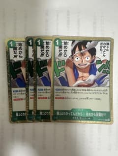 ワンピースカード 強ェとわかってんだから… 4枚セットのサムネイル